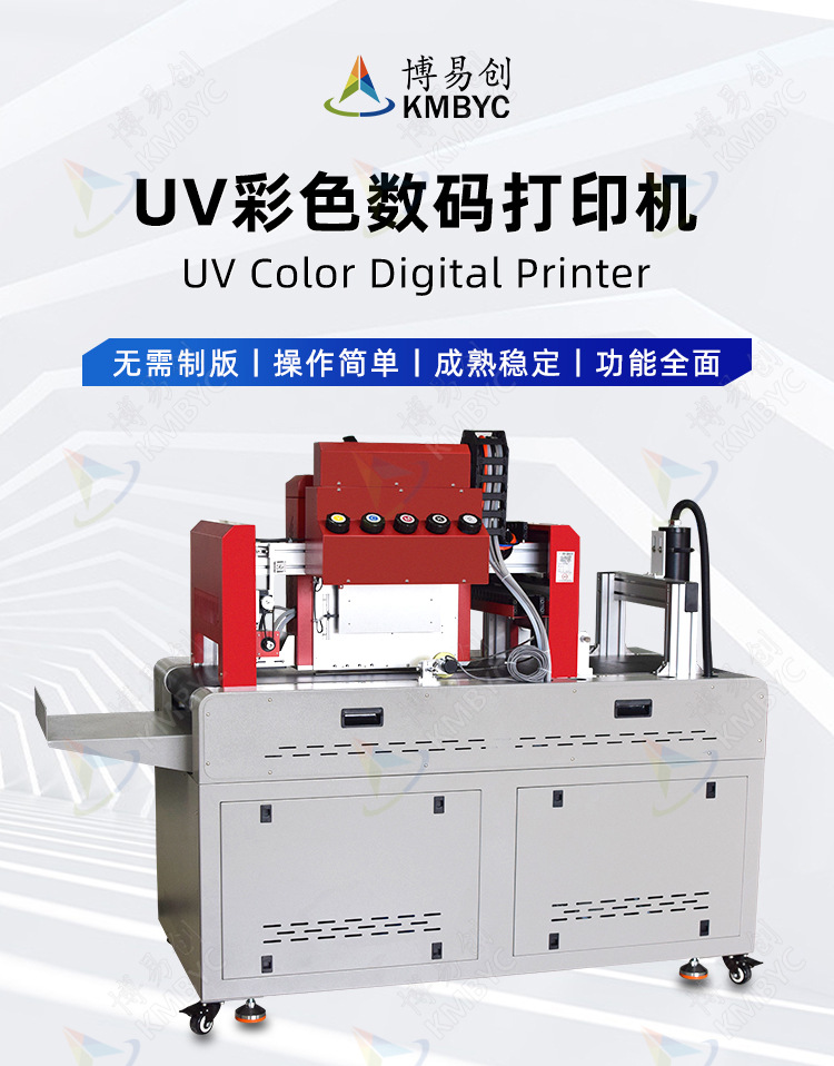 塑料PP金屬打火機UV數碼打印機